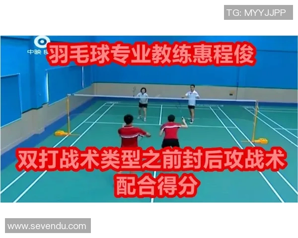 科学羽毛球战术训练方法探究与实践提升竞技水平的有效策略 科学羽毛球战术训练方法探究与实践提升竞技水平的有效策略